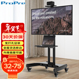 ProPre 移动电视支架 32-75英寸 通用落地电视挂架电视推车 视频会议显示屏适用于TCL海信创维华为等通用
