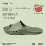 科柔（KENROLL）男女专业防滑浴室轻薄透气居家洗澡凉拖鞋 豆沙绿 44-45 (275mm)