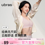 ubras妇女节礼物【虞书欣同款】小奶皮隐形无尺码内衣女文胸透气无痕 【经典】兰花烟色 均码 背心款100-130斤/A-C杯