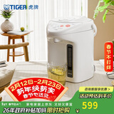 虎牌（Tiger）电热水瓶 智能3段保温 预约定时防漏电热水壶 PDH-A22C 2.2L电水壶 白色WU