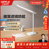 欧普照明（OPPLE） 5A级全光谱专业读写无蓝光LED护眼灯阅读台灯大学生宿舍学习书桌 5A级【米格3M】柔和光照 | 智能调光