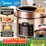 美的（Midea）【自营年货】电压力锅5升大容量电饭煲高压锅家用4-6人 全自动智能预约开盖煮双胆饭锅YL50Q3-451
