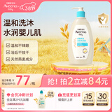 艾惟诺（Aveeno）艾维诺儿童洗发水沐浴露二合一婴儿洗沐二合一532ml柔顺补水保湿