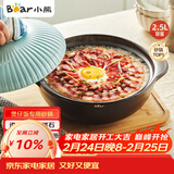 小熊（Bear）砂锅 宽口煲仔饭炖锅耐高温不开裂2.5L煲汤鸡公煲陶瓷锅G0054-S02