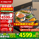 方太（FOTILE）嵌入式蒸烤箱蒸烤箱一体02-E3家用嵌入式厨房烘焙电蒸箱烤箱一体机蒸烤0油高效空气炸锅三合一 02-E3蒸烤炸炖 性价比新品+60道智能菜谱
