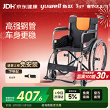 鱼跃(yuwell)轮椅H050钢管升级加固可折叠老人轮椅车老年轻便折叠轮椅