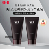SK-II男士洗面奶120g*2支净澈保湿skii进口男生生日新年礼物sk2