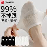 FitonTon8双袜子女船袜夏季薄款硅胶防滑不掉跟纯棉透气浅口隐形无骨短袜