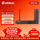 芝杜（ZIDOO）ZIDOO Z9X8K  8KUHD杜比视界4KHDR全景声蓝光家庭影院高清硬盘播放器网络机顶盒无损音乐 新品Z9X8K+V12蓝牙遥控器 现货-速达