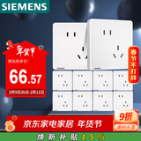 西门子（SIEMENS）插座面板套装  斜五孔10只量贩装 86型暗装错位二三插 致典雅白色