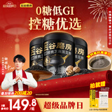 五谷磨房鹭卓同款黑芝麻糊米糊无糖核桃芝麻黑豆粉低GI即食代餐546g*3