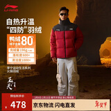 李宁火锅羽绒 本命年丨男女同款防泼水防风宽松鸭绒短羽绒服AYMV431
