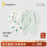 童泰新生儿婴儿衣服宝宝家居连体衣纯棉哈衣2件装0-6月夏装薄款 绿色 59cm