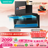 华帝【小飞翼K6】排抽油烟机【预定蒸水洗新品S58 享十大权益】顶侧双吸脱变频25风量大吸力 i11236