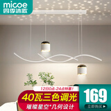 四季沐歌（MICOE）led餐厅吊灯具餐桌创意轻奢灯饰现代简约可调节客厅卧室中山 满天星-40瓦三色调光-白金款