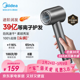 美的（Midea）高速吹风机 39亿等离子护发电吹风 大功率速干家用负离子护发吹风筒 FG208灰 三八节女神礼物