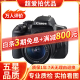 佳能/Canon 500D 600D 700D 800D 850D学生入门拍照摄像高清旅游 二手单反相机 95新 佳能750D/18-55   防抖 套机 标配