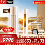 松下空调净悦星3匹客厅柜机新一级能效省电强智冷暖铜管 除菌健康风国家补贴CS-ZY72F310N