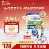 卡洛塔妮（karihome）新西兰进口羊奶粉成人中老年孕妇学生高钙奶粉400g全面营养生羊乳