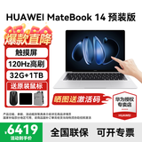 华为MateBook 14 Linux版笔记本电脑【政府补贴】触屏高刷2.8K OLED屏商务办公学习性能轻薄便携电脑 Ultra5 皓月银 32G+1TB 店铺预装Windows（未激活）