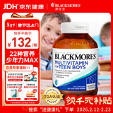 澳佳宝Blackmores青少年男性复合维生素60粒维生素C22种营养素澳洲进口