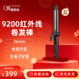 酷丽丝9100卷发棒高级感大卷大波浪烫发专业发廊发型师理发店家用礼物女 9200红外线卷棒(36#)