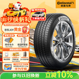 马牌（Continental）汽车轮胎 205/55R16 91V UCJ 适配朗逸/速腾/宝来/卡罗拉