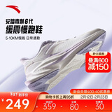 安踏毒刺6代丨张雨霏同款缓震回弹专业跑步鞋透气跳绳耐磨运动鞋女鞋