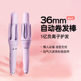lena第四代自动卷发棒36mm负离子自动卷发神器 便携懒人电动卷发器烫发棒大波浪 企业福利38礼品 Z4-36