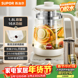 苏泊尔（SUPOR）1.8L大容量养生壶煮茶器煮茶壶316L不锈钢电水壶保温花茶壶烧水壶玻璃面板带滤网 SW-18YJ38