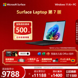 微软（Microsoft）Surface Laptop 第7版 笔记本电脑 国家补贴 触屏轻薄本 AI+PC 骁龙 X Elite 16G 512G典雅黑 礼品