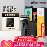 博朗情人节礼物【便携出游】朱一龙同款剃须刀电动新3系男生送男友礼盒款送男朋友老公生日礼物 男