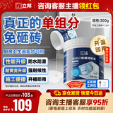 立邦单组分透明防水胶免砸砖防水涂料外墙窗台厨卫墙面补漏堵漏胶300g