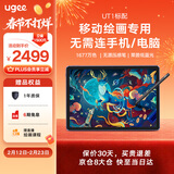 友基（UGEE）绘画平板 便携数位屏手绘屏绘图屏连电脑手写屏 护眼平板影音娱乐学习办公Pad  UT1