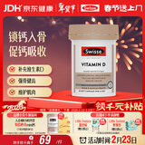 Swisse斯维诗维生素D胶囊1000IU*60粒 促钙吸收强韧骨骼备孕 澳洲进口