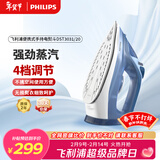 飞利浦（PHILIPS）手持电熨斗熨烫机家用便携式挂烫机 40g/min 300ml 强劲增压蒸汽DST3031/20 新年礼物送礼