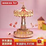 若客（ROKR）空中飞椅 八音乐盒积木拼图手工拼装模型玩具新年生日情人节礼物