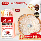 燕福元干燕窝礼盒溯源燕盏碎50克正规进口燕窝孕妇营养品年货礼盒礼品