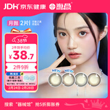 海昌星眸印象之美彩色隐形眼镜防蓝光美瞳月抛2片 流月漫黑 125度