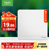 施耐德电气 空白面板 86型白板开关插座面板墙壁插座盖板 绎尚系列 镜瓷白色