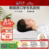 富安娜儿童乳胶枕 泰国进口抗菌学生护颈枕 天然乳胶枕芯 一只装50*30cm