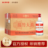 剑南春绵竹大曲红标 52度 500ml*12瓶 整箱装【婚宴用酒】年货送礼