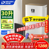 多乐信（DOROSIN）家用除湿机 除湿量30升/天 60㎡ 地下室回南天干衣除湿吸湿器APP智控负离子干燥机ER-630ES