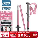 开拓者（pioneer）天狼星2系登山杖碳纤维拐杖铝合金折叠伸缩手杖户外徒步越野 粉