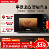 格兰仕微波炉京东自营 家用小型20升 大平板底盘  700瓦省电智能菜单 一键解冻 薄膜按键SF20