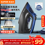 苏泊尔（SUPOR）电熨斗100g/min【爆炸大蒸汽】220ml家用大功率小型便携式熨烫机拼豆烫斗烫衣服熨被子ESP-303A