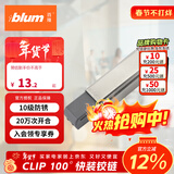 百隆（BLUM）奥地利进口快装阻尼铰链静音缓冲衣橱柜铰链CLIP 100°五金配件 全盖 外置阻尼缓冲器