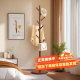米昊（MIHAO）实木衣架落地卧室挂衣架家用挂衣杆客厅立式置衣架简易网红衣帽架 强推【升级覆膜】胡桃色圆盘款