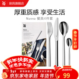 WMF 福腾宝 不锈钢卡通儿童餐具3件套餐勺餐叉汤勺叉子套装组合 Nuova餐具4件套