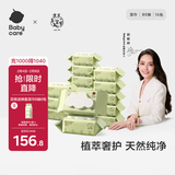 babycare婴儿手口湿巾新生儿湿纸巾带盖加厚擦脸3150绿盖湿巾80抽-16包